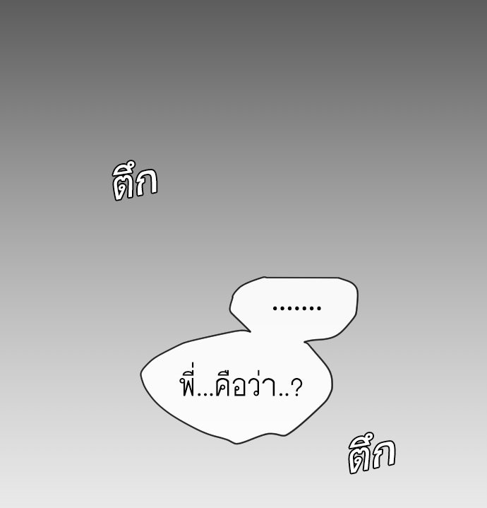 ยุคแห่งยอดมนุษย์ - หน้า 20