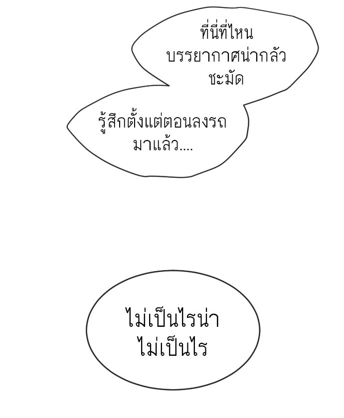 ยุคแห่งยอดมนุษย์ - หน้า 22