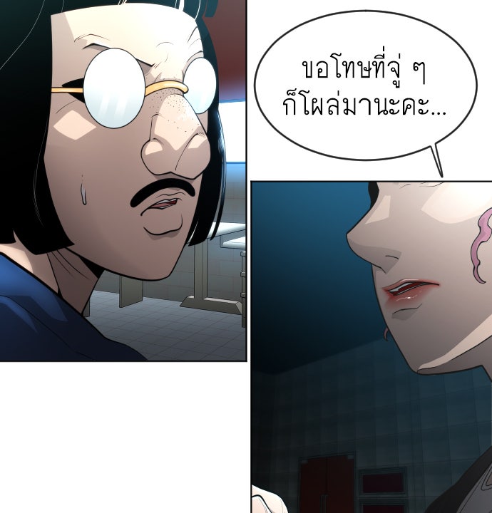 ยุคแห่งยอดมนุษย์ - หน้า 26