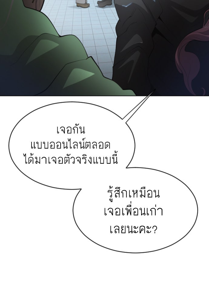 ยุคแห่งยอดมนุษย์ - หน้า 35