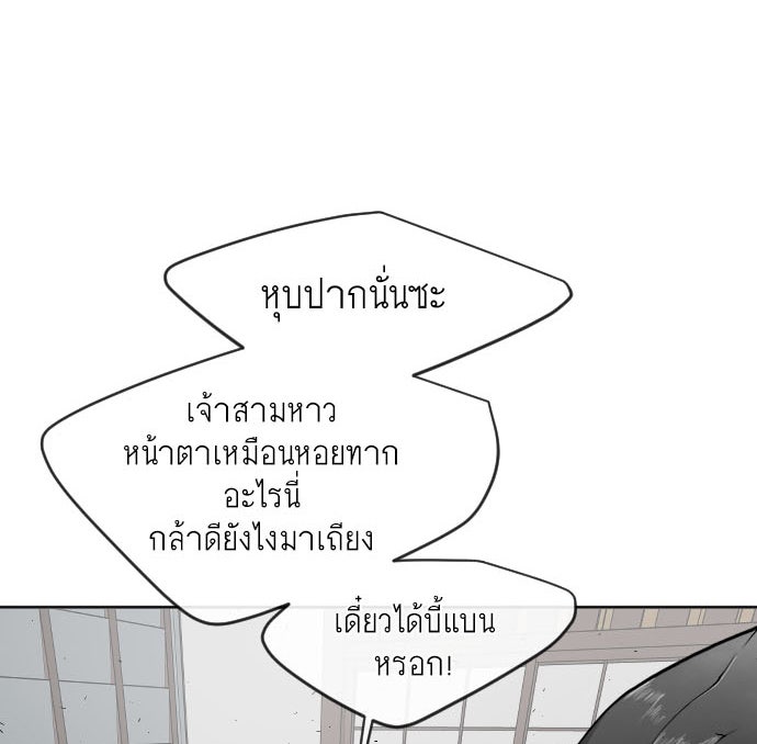 ยุคแห่งยอดมนุษย์ - หน้า 5