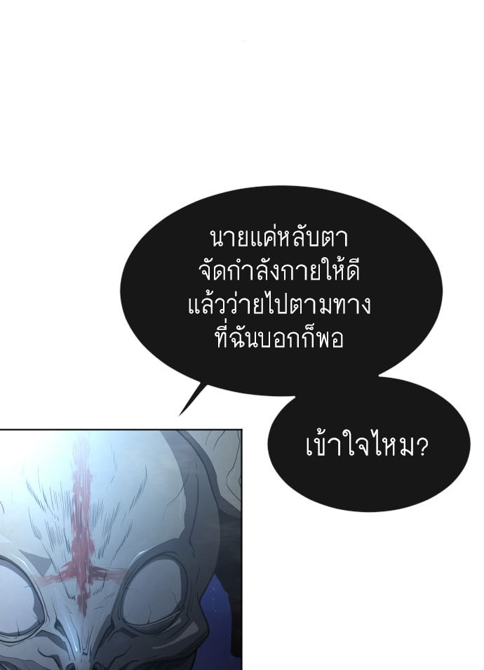 ยุคแห่งยอดมนุษย์ - หน้า 1