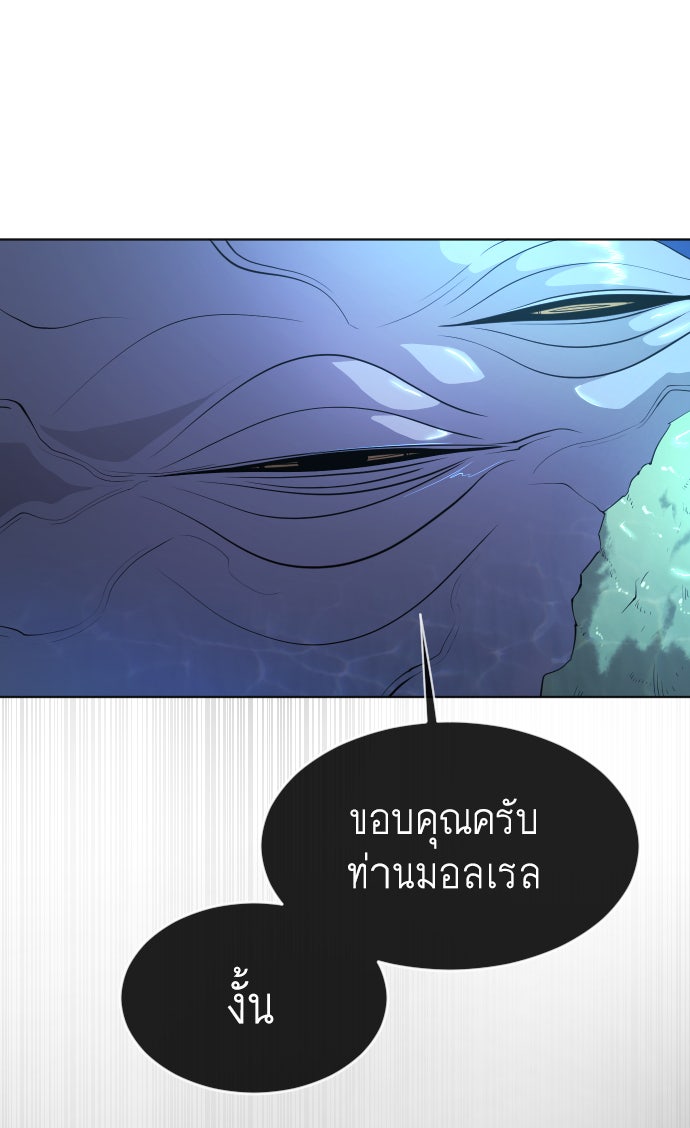 ยุคแห่งยอดมนุษย์ - หน้า 11