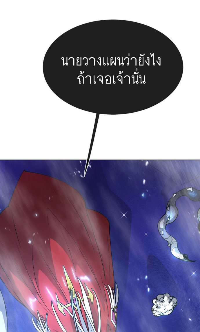 ยุคแห่งยอดมนุษย์ - หน้า 18