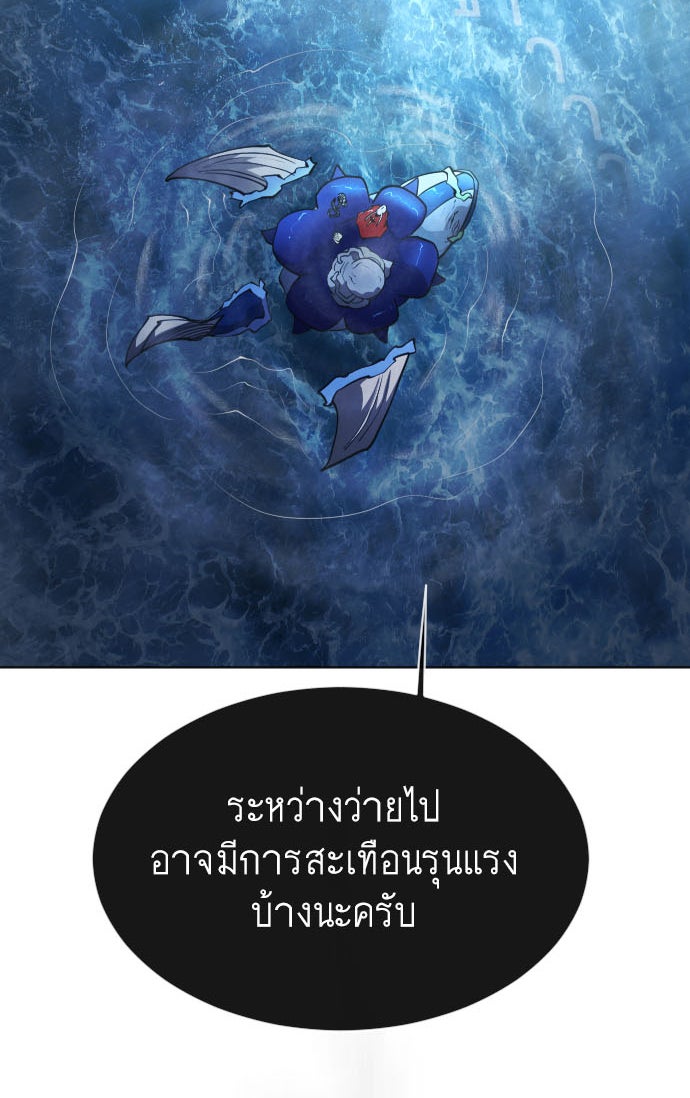ยุคแห่งยอดมนุษย์ - หน้า 4