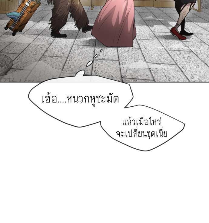 ยุคแห่งยอดมนุษย์ - หน้า 40