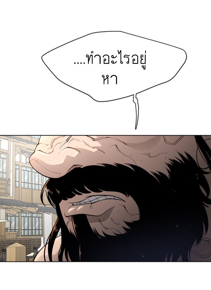 ยุคแห่งยอดมนุษย์ - หน้า 42