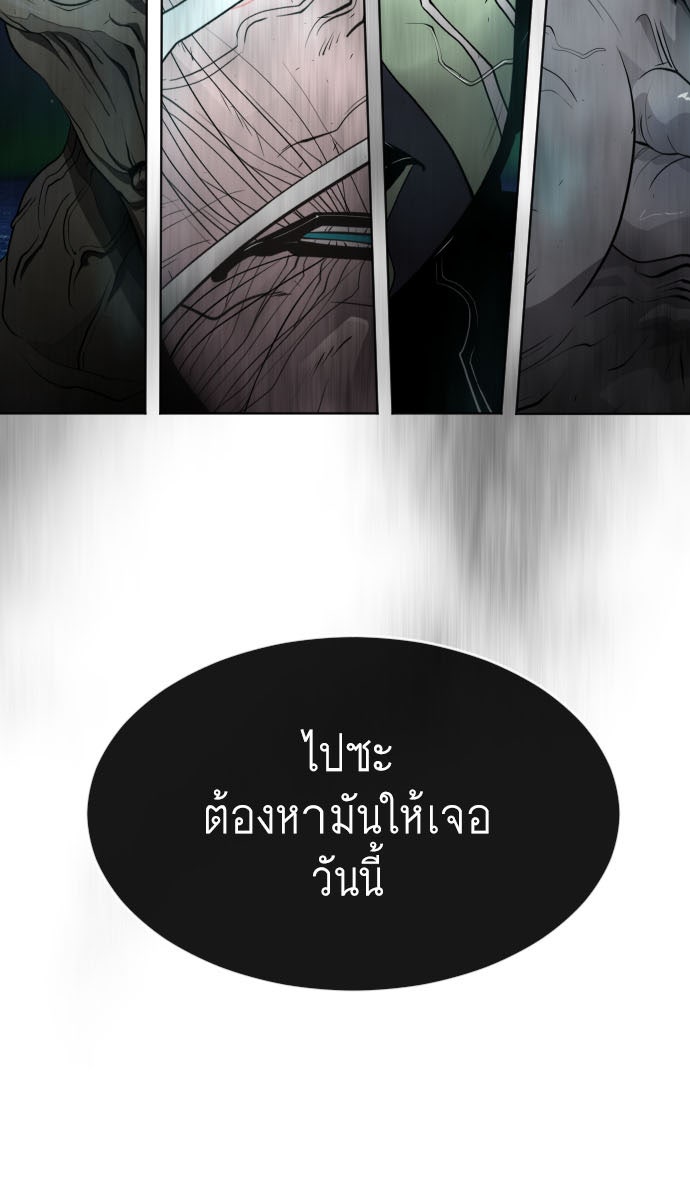 ยุคแห่งยอดมนุษย์ - หน้า 6