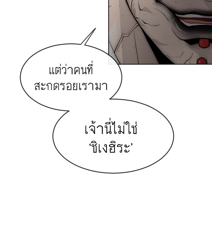 ยุคแห่งยอดมนุษย์ - หน้า 72