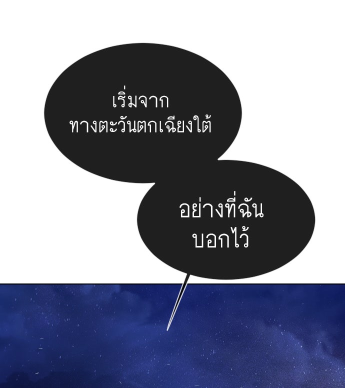 ยุคแห่งยอดมนุษย์ - หน้า 9
