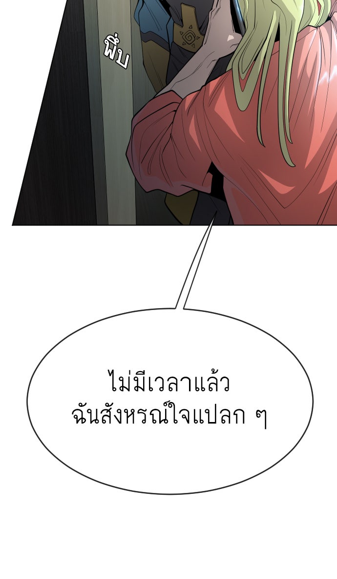 ยุคแห่งยอดมนุษย์ - หน้า 19