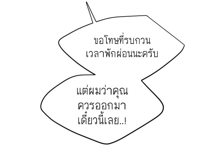 ยุคแห่งยอดมนุษย์ - หน้า 3