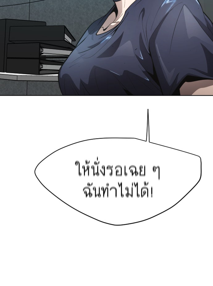 ยุคแห่งยอดมนุษย์ - หน้า 47