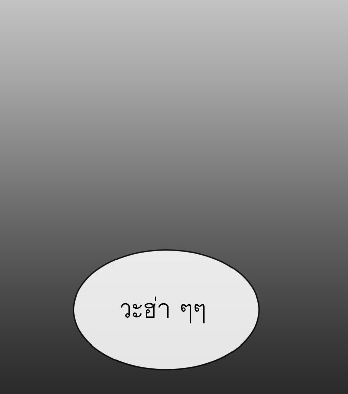 ยุคแห่งยอดมนุษย์ - หน้า 71