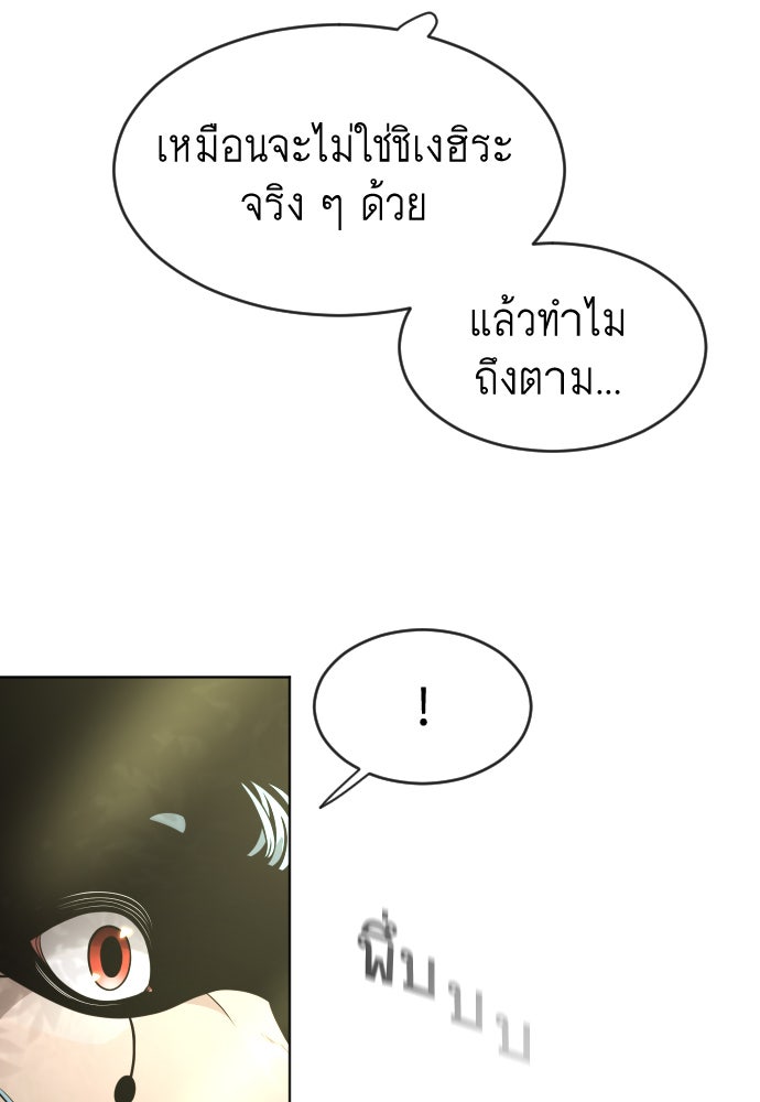ยุคแห่งยอดมนุษย์ - หน้า 12