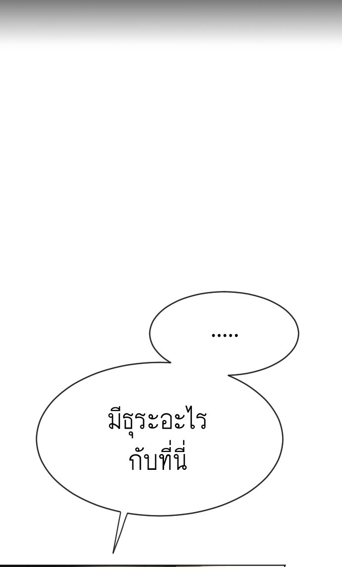 ยุคแห่งยอดมนุษย์ - หน้า 19