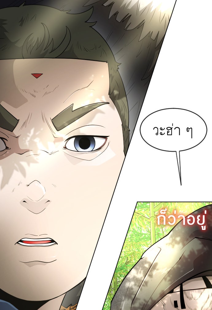 ยุคแห่งยอดมนุษย์ - หน้า 20