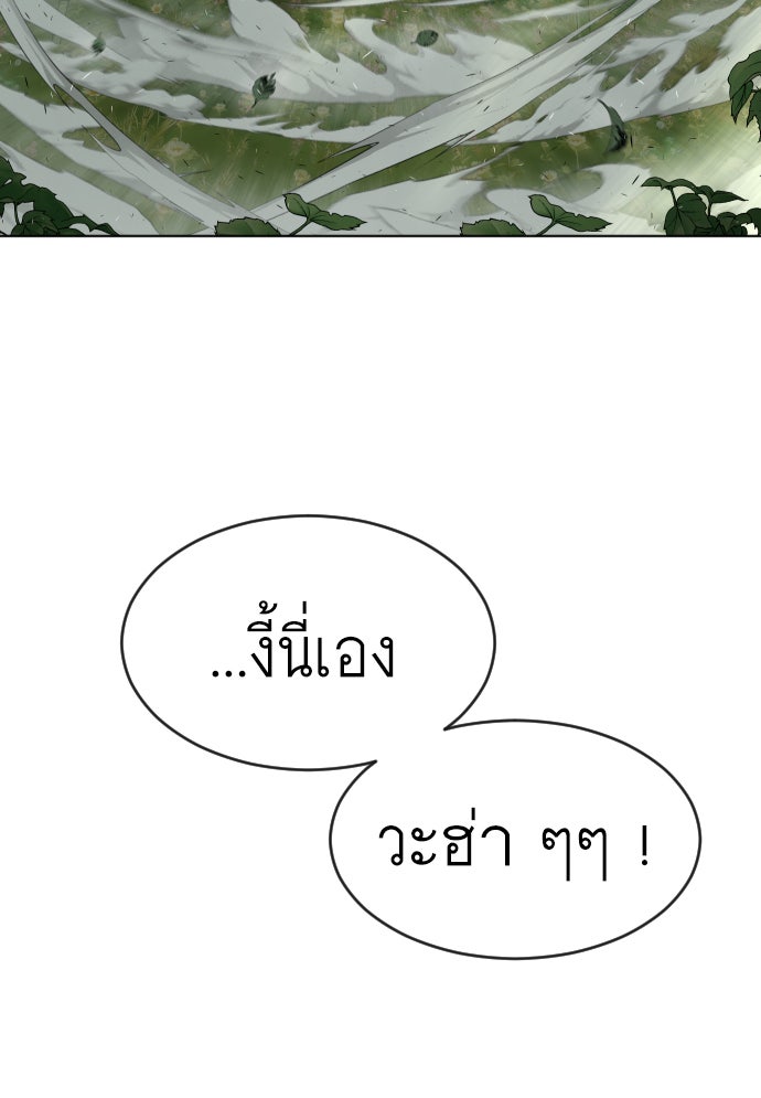 ยุคแห่งยอดมนุษย์ - หน้า 54