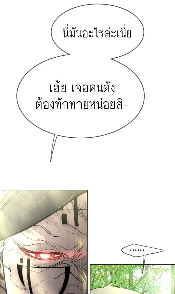 ยุคแห่งยอดมนุษย์ - หน้า 7