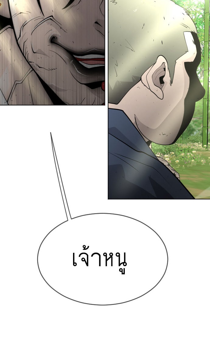 ยุคแห่งยอดมนุษย์ - หน้า 8
