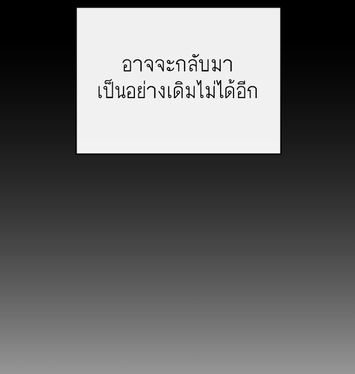 ยุคแห่งยอดมนุษย์ - หน้า 84