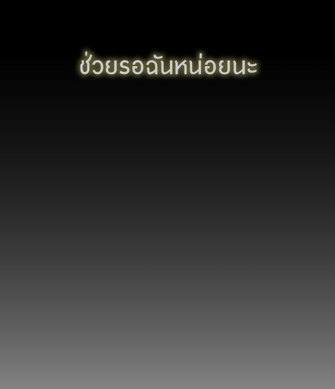 ยุคแห่งยอดมนุษย์ - หน้า 88