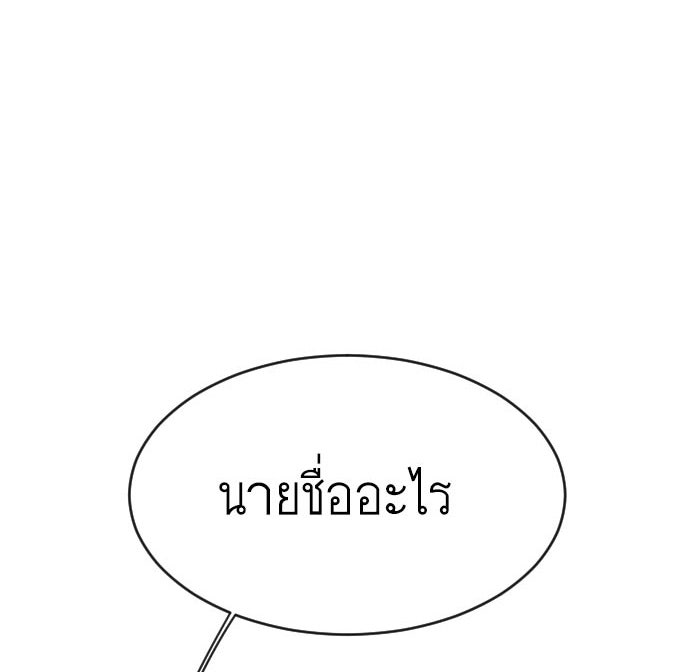 ยุคแห่งยอดมนุษย์ - หน้า 2