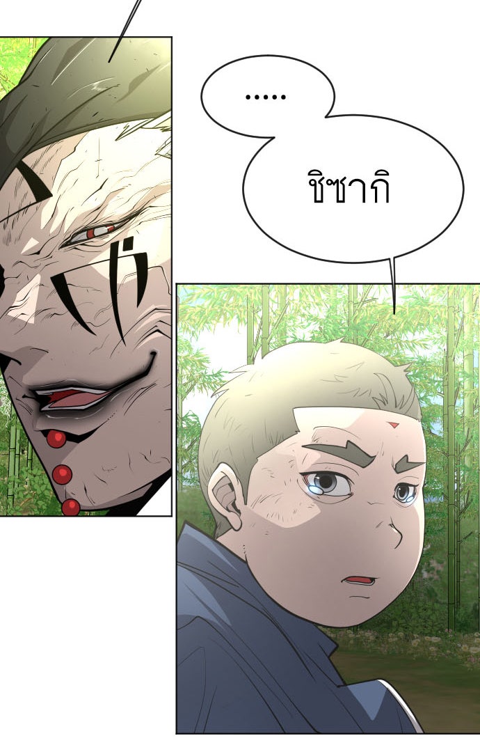 ยุคแห่งยอดมนุษย์ - หน้า 3