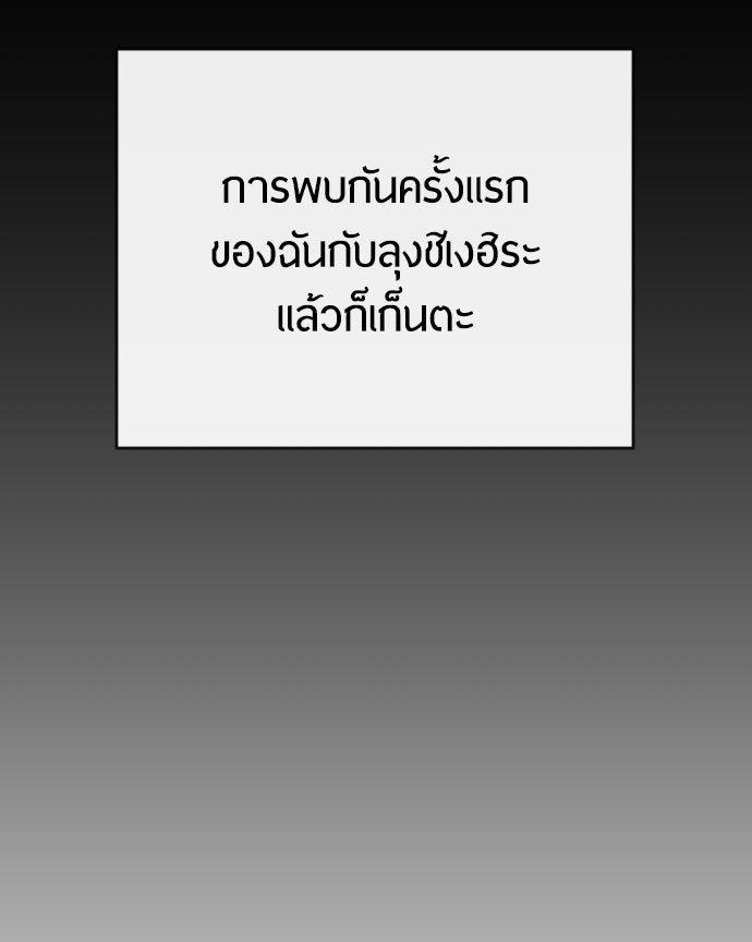 ยุคแห่งยอดมนุษย์ - หน้า 32