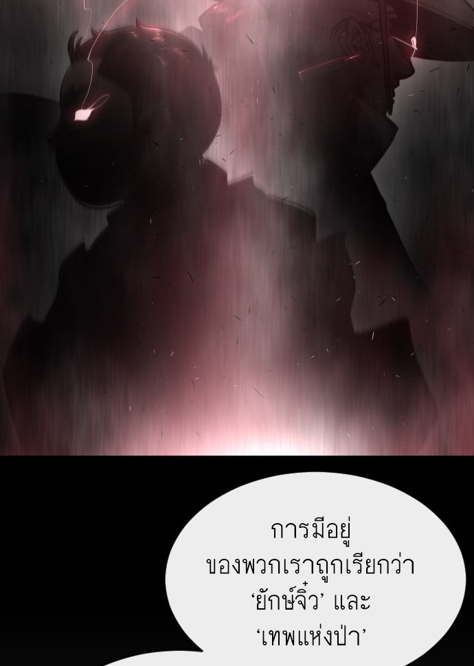 ยุคแห่งยอดมนุษย์ - หน้า 39