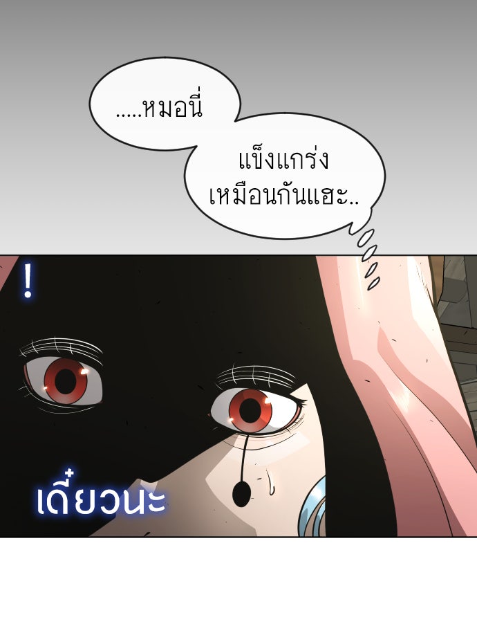 ยุคแห่งยอดมนุษย์ - หน้า 41
