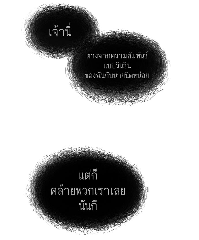 ยุคแห่งยอดมนุษย์ - หน้า 55