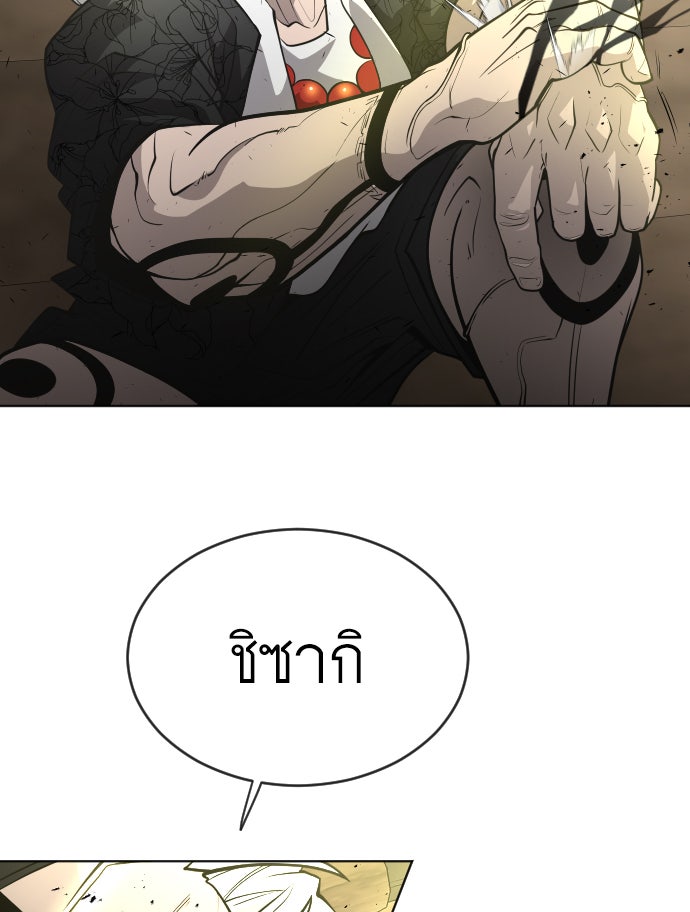 ยุคแห่งยอดมนุษย์ - หน้า 59
