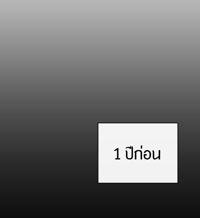 ยุคแห่งยอดมนุษย์ - หน้า 7