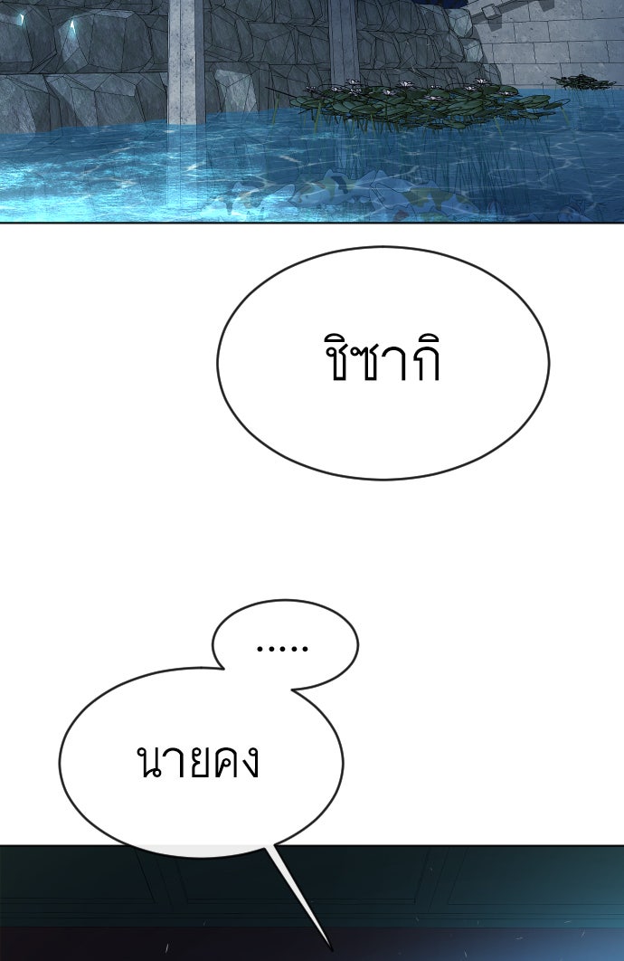 ยุคแห่งยอดมนุษย์ - หน้า 75
