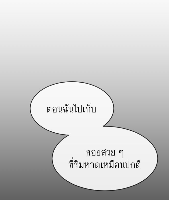 ยุคแห่งยอดมนุษย์ - หน้า 83