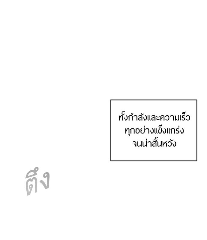 ยุคแห่งยอดมนุษย์ - หน้า 1