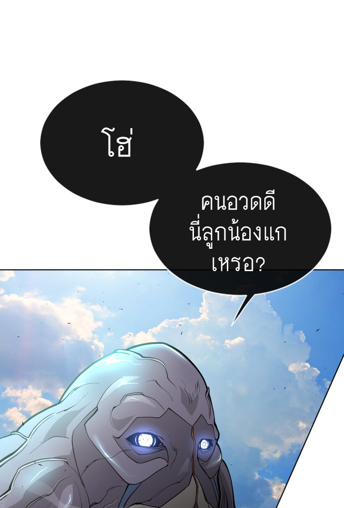 ยุคแห่งยอดมนุษย์ - หน้า 13