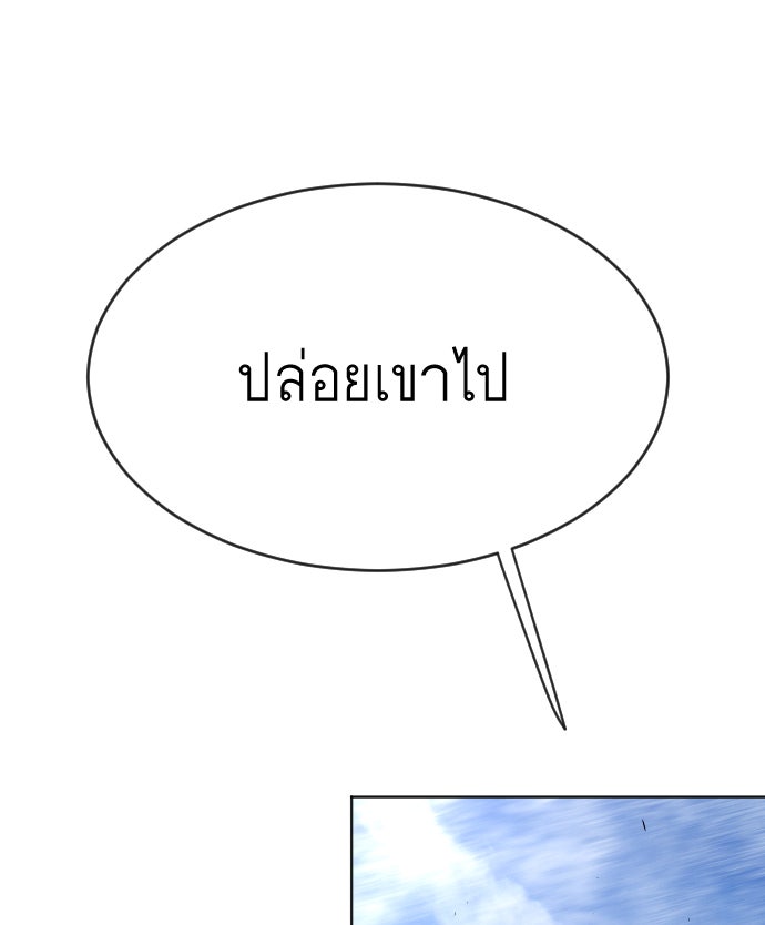 ยุคแห่งยอดมนุษย์ - หน้า 18