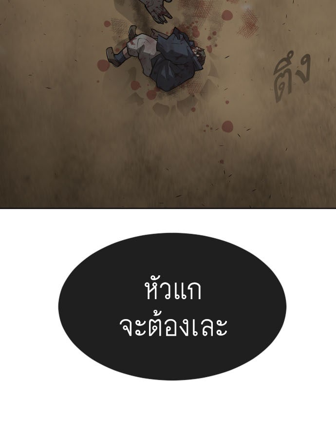 ยุคแห่งยอดมนุษย์ - หน้า 3