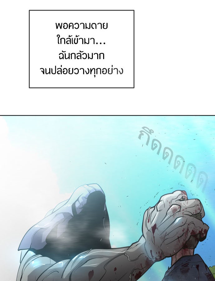ยุคแห่งยอดมนุษย์ - หน้า 4