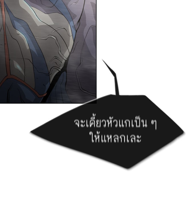 ยุคแห่งยอดมนุษย์ - หน้า 43