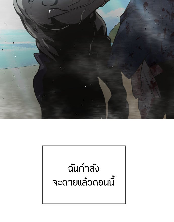ยุคแห่งยอดมนุษย์ - หน้า 5
