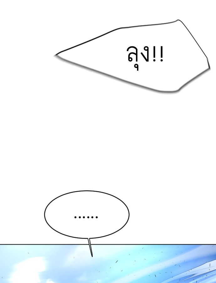 ยุคแห่งยอดมนุษย์ - หน้า 72