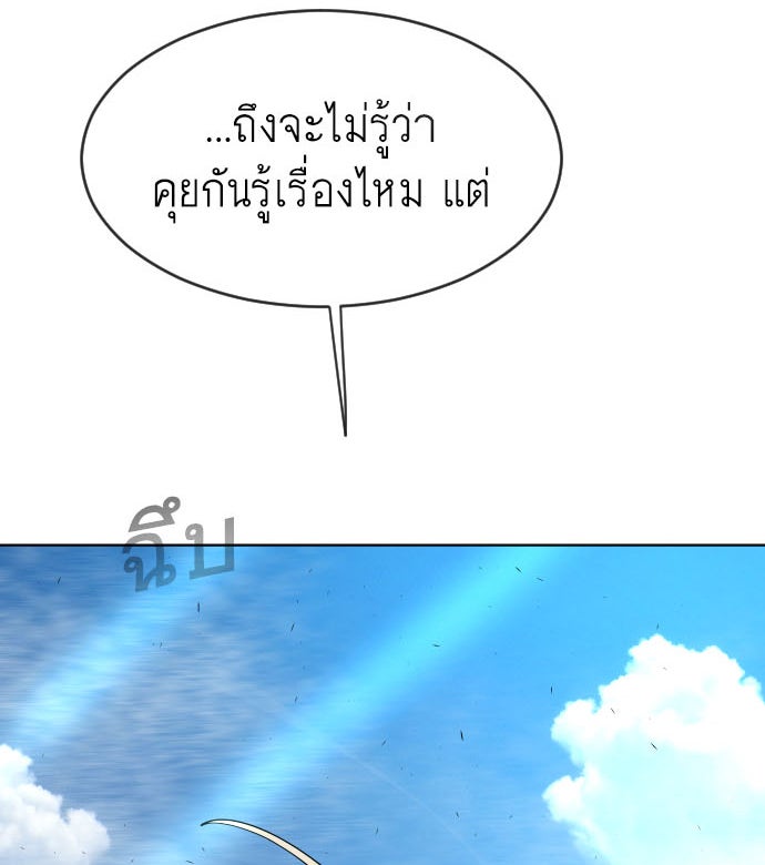 ยุคแห่งยอดมนุษย์ - หน้า 8