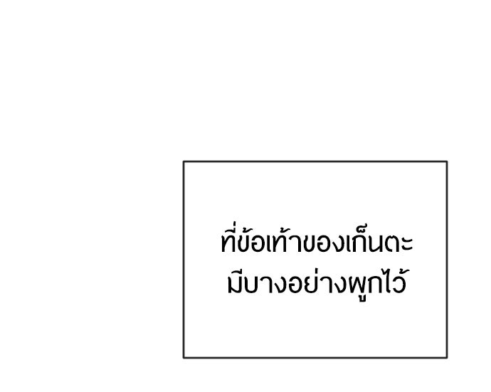 ยุคแห่งยอดมนุษย์ - หน้า 103