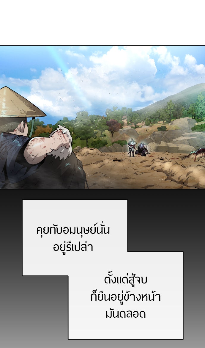 ยุคแห่งยอดมนุษย์ - หน้า 19