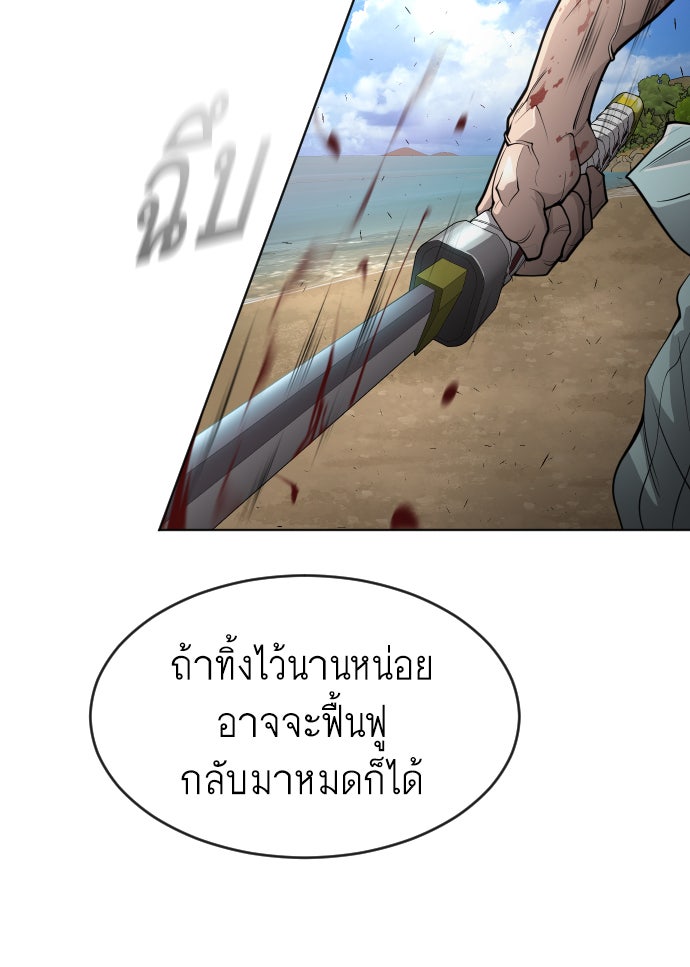 ยุคแห่งยอดมนุษย์ - หน้า 31