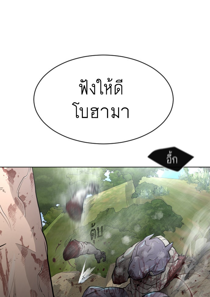 ยุคแห่งยอดมนุษย์ - หน้า 32