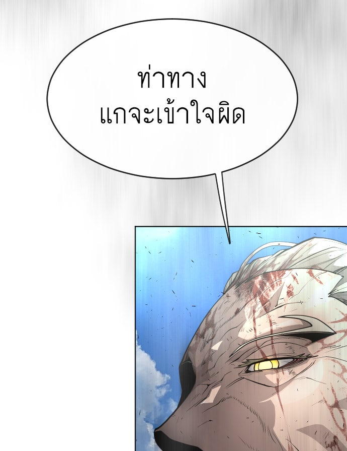 ยุคแห่งยอดมนุษย์ - หน้า 37